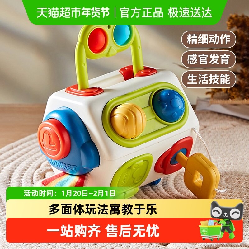 婴儿忙碌球六面体蒙氏早教启蒙儿童益智玩具多面体认知新年礼物6,玩具/童车/益智/积木/模型,游戏盒/多面体/忙碌板,淘宝优惠券,粉丝福利购,淘宝优惠卷