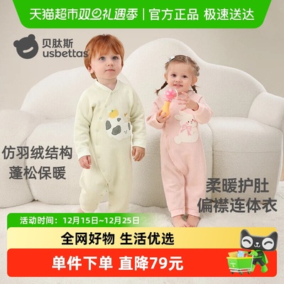 贝肽斯夹棉秋冬薄款连体衣睡衣