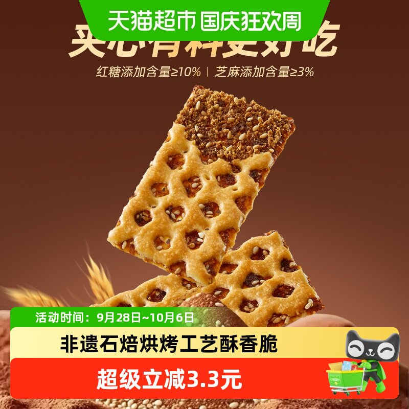 海玉非遗山西石头饼甜香酥脆图片