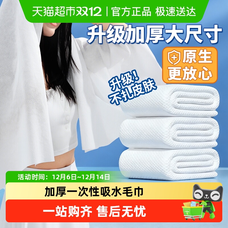 加厚一次性吸水足浴巾