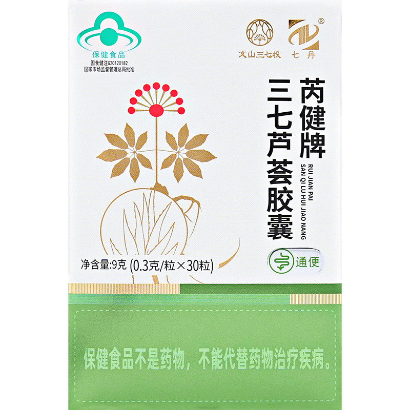 七丹 芮健牌三七芦荟胶囊 0.3g/粒*30粒,保健食品/膳食营养补充食品,综合功效保健食品,淘宝优惠券,粉丝福利购,淘宝优惠卷