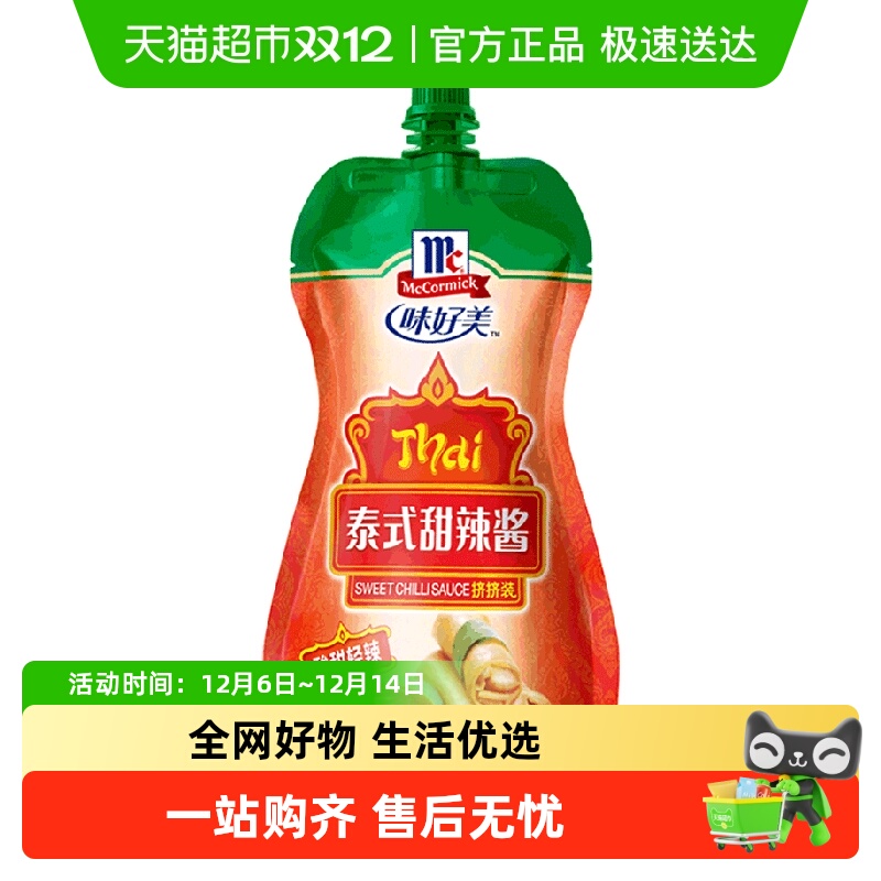 味好美泰式甜辣酱装酸甜网红调料薯条调味酱下饭调味酱料