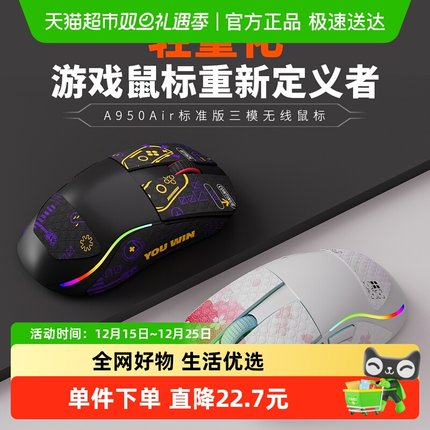 达尔优A950air轻量化PAW3395三模有线无线双1K长续航电竞游戏鼠标