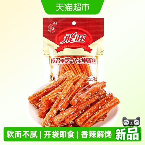 飞旺八宝里青丝里外酥脆90g