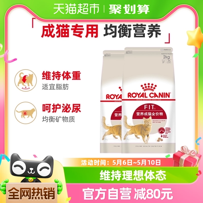 皇家猫粮F32营养成猫猫粮英短蓝猫美短布偶成猫通用粮/2KG*2宠物 宠物/宠物食品及用品 猫草/猫草片 原图主图