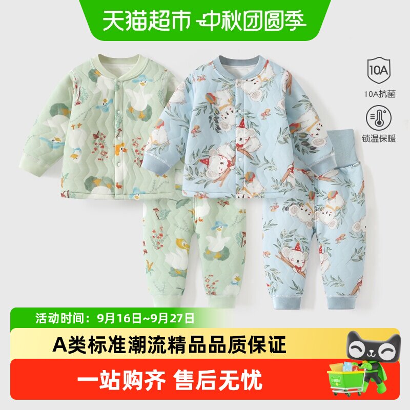 彩婴房婴儿秋衣秋裤100%棉亲肤