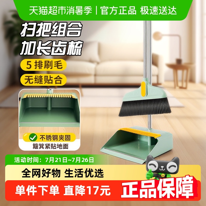 千屿扫把簸箕家用扫帚组合笤帚
