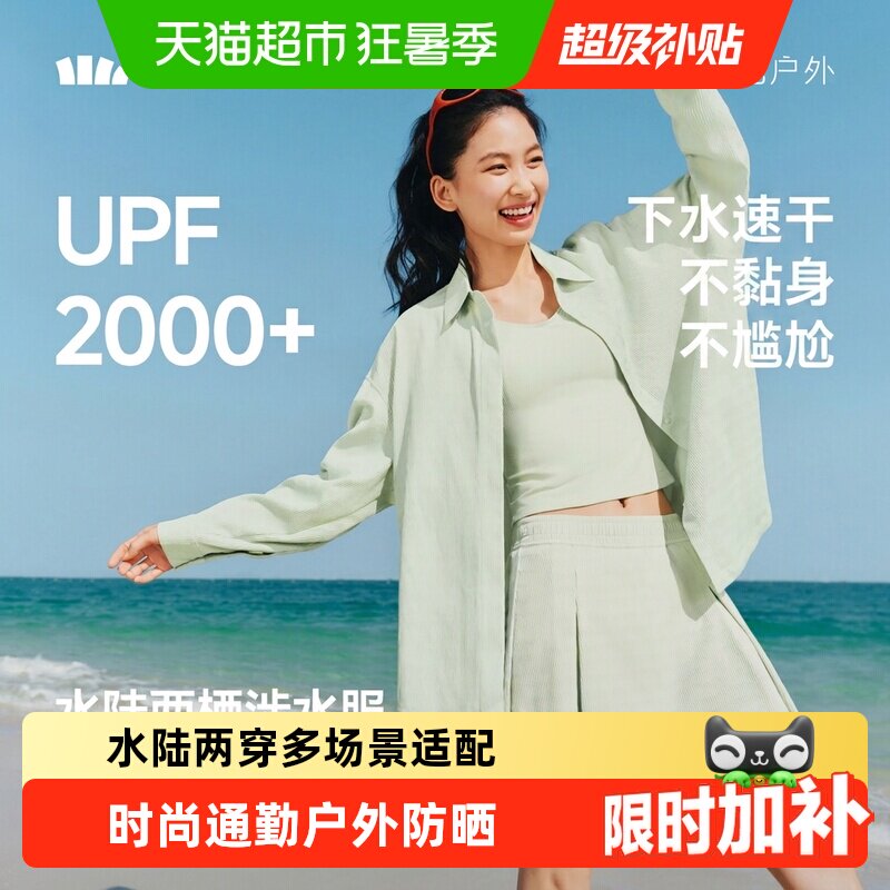 蕉下女士户外防晒水陆两穿衬衫