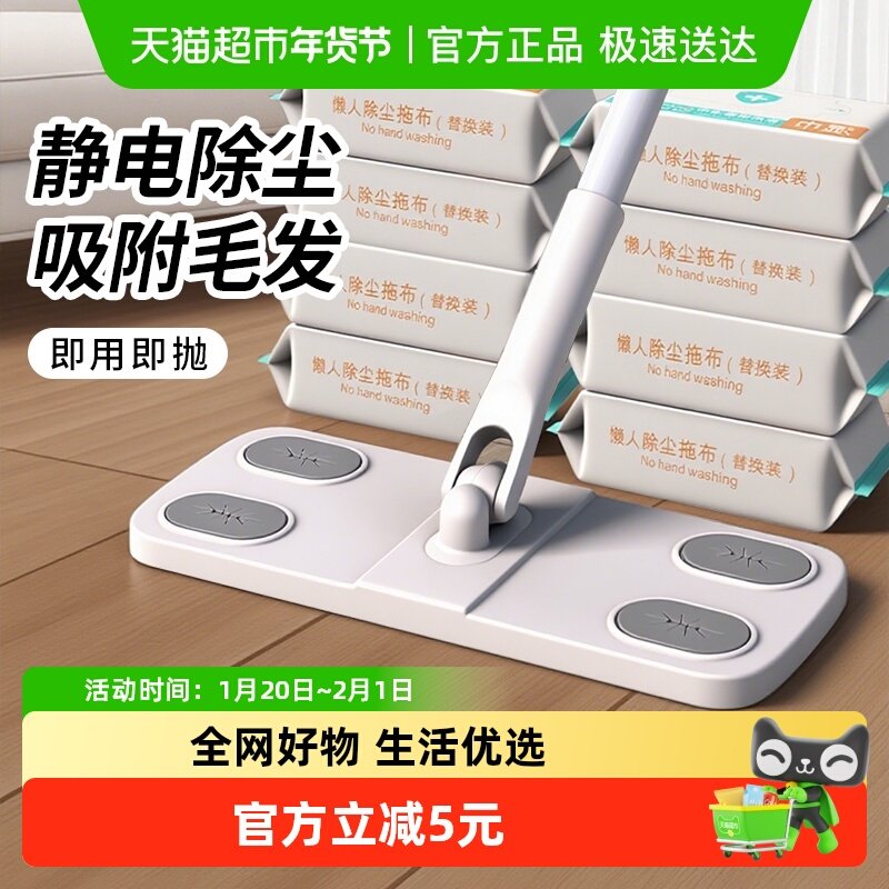 太太乐静电除尘拖把2025新款懒人一次性拖布平板拖地神器家用一拖,家庭/个人清洁工具,静电除尘拖把,淘宝优惠券,粉丝福利购,淘宝优惠卷