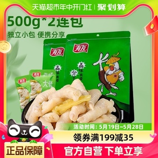 有友山椒凤爪500g 2包泡椒鸡爪鸡肉零食重庆特产网红解馋夜宵熟食