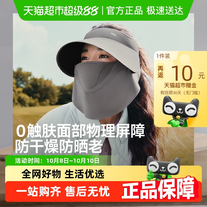 蕉下磁吸面罩防护帽女款户外出游防晒帽子防紫外线秋冬防风空顶帽