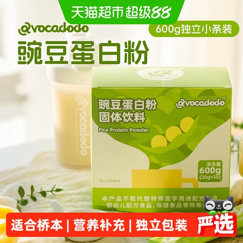 avocadodo植物蛋白豌豆蛋白粉