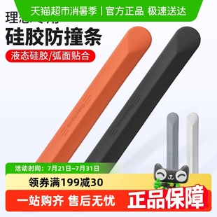 理想L6L7L8L9MEGA车门防撞条汽车用品后视镜门边防刮硅胶保护车贴