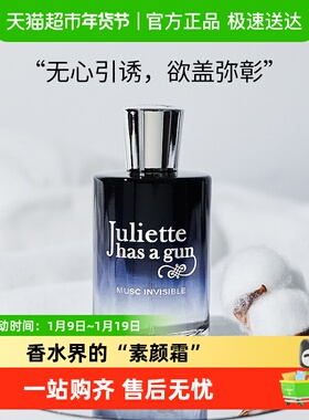 【新年礼物】佩枪朱丽叶MUSC隐衫之欲香水女生送礼小众持久