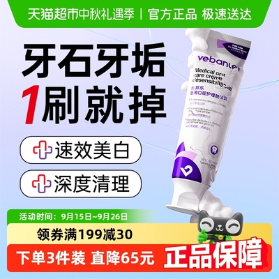 牙科推荐去牙结石牙膏