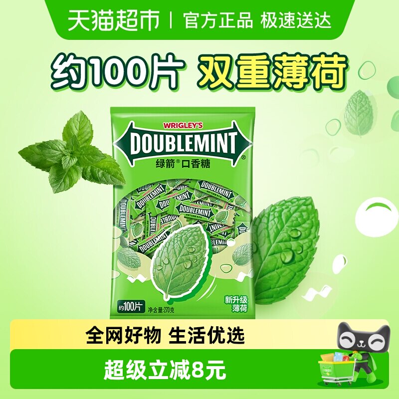 绿箭原味薄荷口香糖果100片装270g*1袋办公休闲零食饭后口气清新