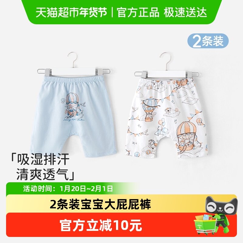 宝宝pp裤子夏季装薄款纯棉婴幼儿睡裤小童大屁屁裤男女童外穿短裤,童装/婴儿装/亲子装,裤子,淘宝优惠券,粉丝福利购,淘宝优惠卷