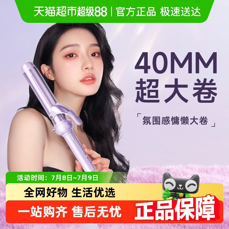 dooraa大卷负离子大波浪卷发棒