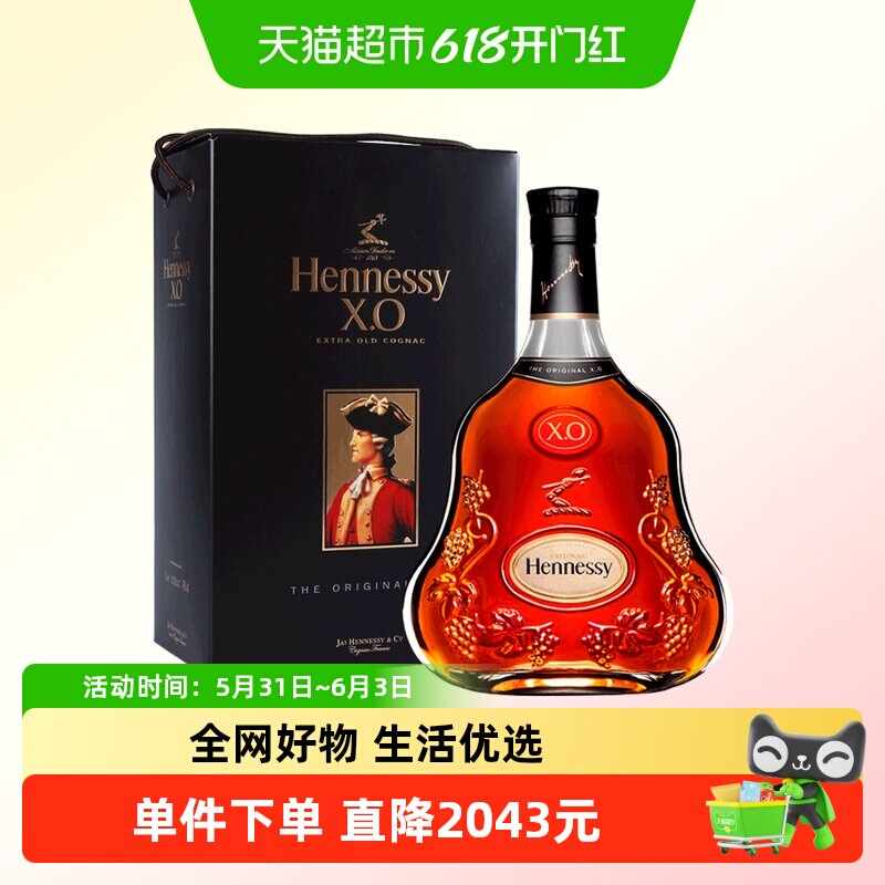 Hennessy/轩尼诗XO3000ml 干邑白兰地 进口洋酒 正品行货