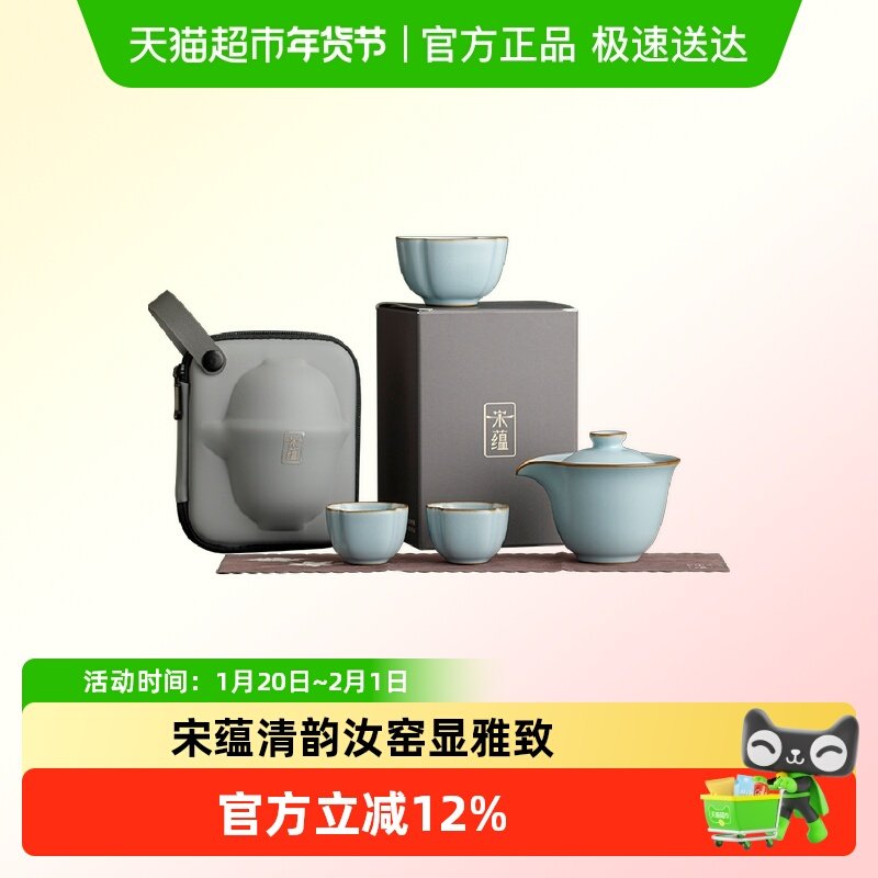唐丰宋蕴清韵汝窑旅行茶具套装一壶三杯高端便携式户外二人快客杯,餐饮具,旅行茶具,淘宝优惠券,粉丝福利购,淘宝优惠卷