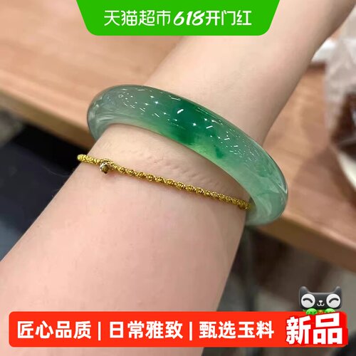 慕公子缅甸高冰种飘花翡翠玉手镯