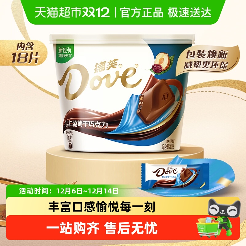 德芙榛仁葡萄干牛奶巧克力零食