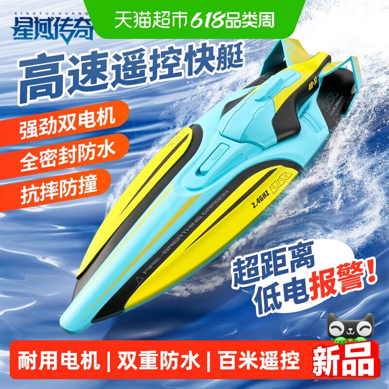 遥控船儿童大型高速快艇大马力防水可下水轮船模型玩具送男孩礼物