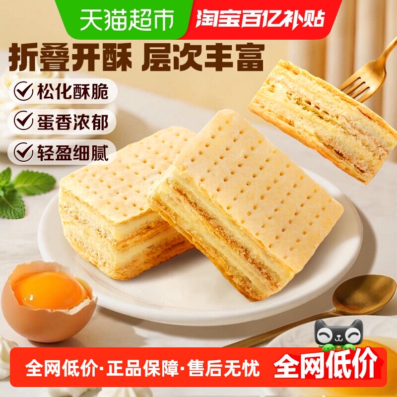 百草味拿破仑蛋糕600g营养早餐食品整箱面包糕点心代餐休闲零食