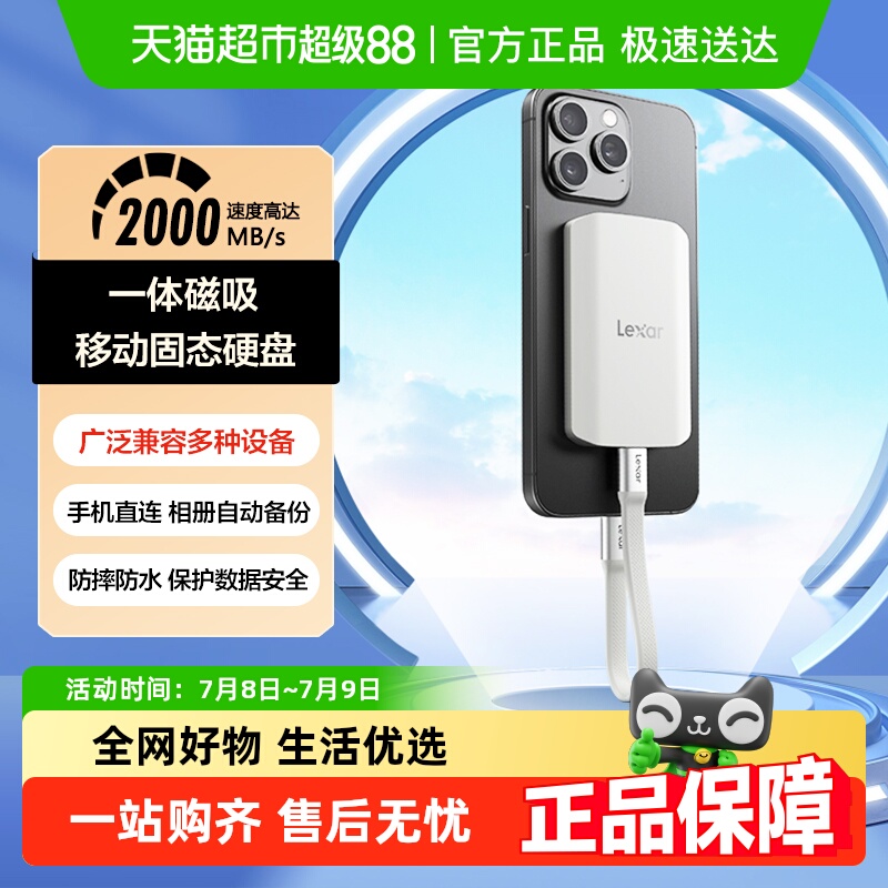 雷克沙ES5三防移动固态硬盘