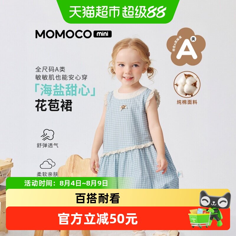 MOMOCO/玛米玛卡连衣裙