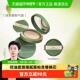 唐魅可抹茶气垫粉底液防水防汗持久控油遮瑕不脱妆油皮官方正品 女