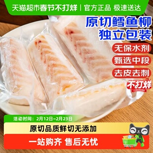 大西洋鳕鱼真鳕鱼中段新鲜冷冻小包装送儿童辅食谱