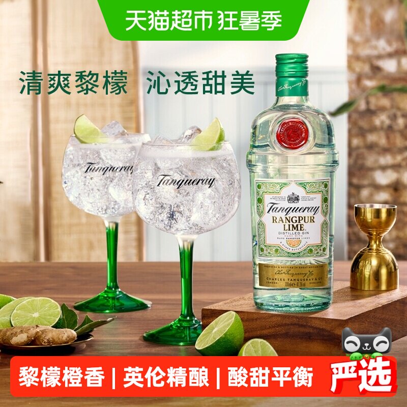 【现货 进口】英国添加利黎檬味金酒700ml杜松子酒洋酒调酒基酒