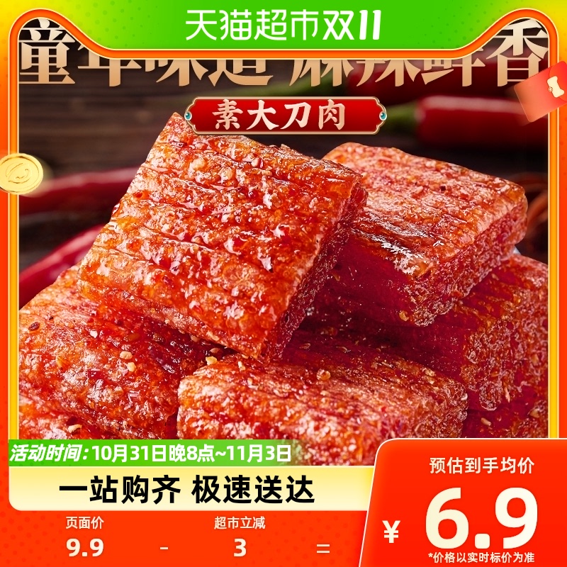 比比赞素大刀肉辣条36个素肉豆干辣丝即食休闲零食品网红麻辣小吃怎么样,好用不?
