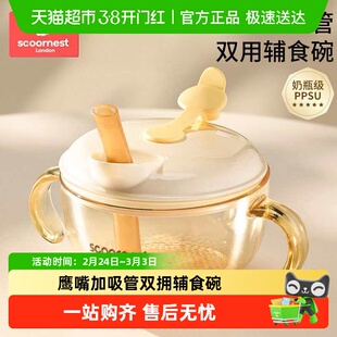 科巢婴儿吸盘辅食碗宝宝喝汤PPSU吸管碗婴幼儿米糊杯喝粥专用套装