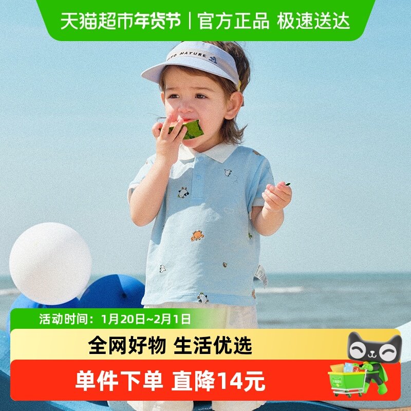 巴拉巴拉婴儿t恤宝宝上衣男童短袖Polo服2025新款夏装薄凉爽舒适,童装/婴儿装/亲子装,T恤,淘宝优惠券,粉丝福利购,淘宝优惠卷