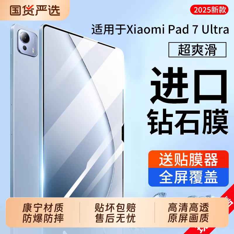 适用小米平板7钢化膜6Pro高清5全屏xiaomi4plus红米RedmiPad平板电脑redmipadse贴膜se玻璃10.6保护膜12.4寸