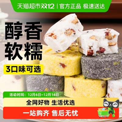 轻即无糖精五黑坚果茯苓糕点