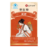 仁和塑医师控脂减肥瘦身燃脂排油官方正品 提升代谢刮油非神器S