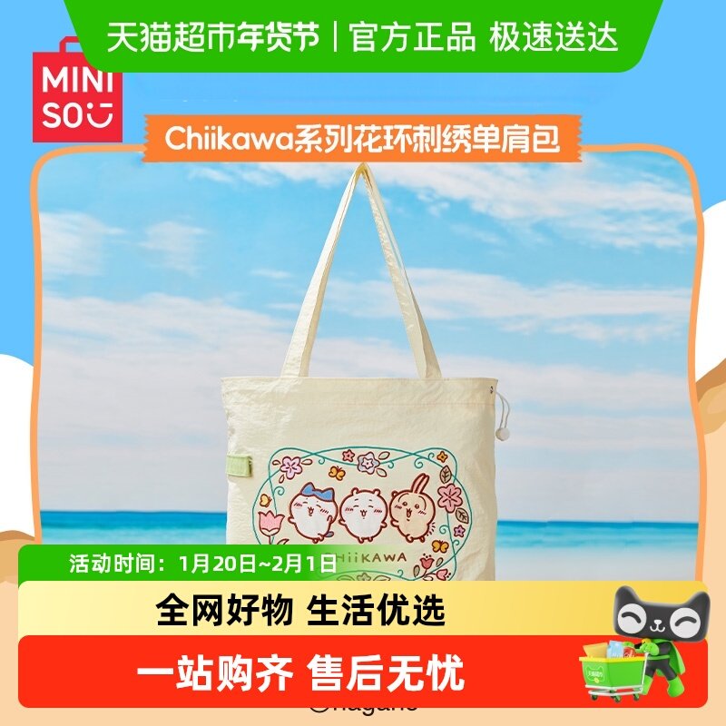 MINISO/名创优品Chiikawa系列花环刺绣单肩包手提包帆布袋包包,模玩/动漫/周边/娃圈三坑/桌游,动漫背包/钱包/箱包,淘宝优惠券,粉丝福利购,淘宝优惠卷