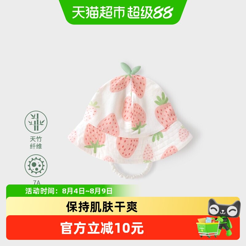 婴蓓依儿童渔夫帽夏季外出遮阳帽