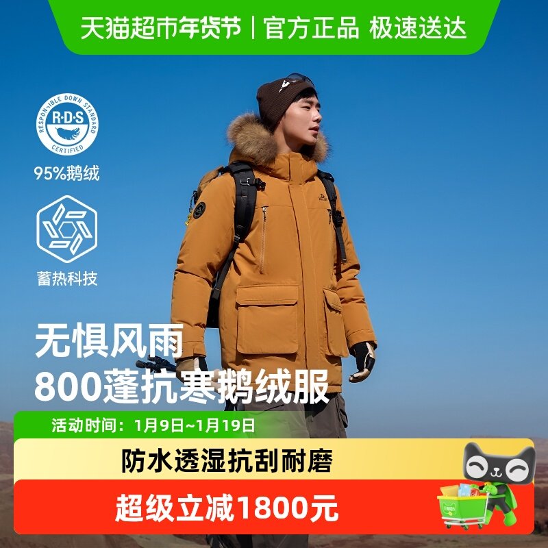 伯希和户外800蓬羽绒服男冬新款女防风保暖鹅绒服连帽登山派克服