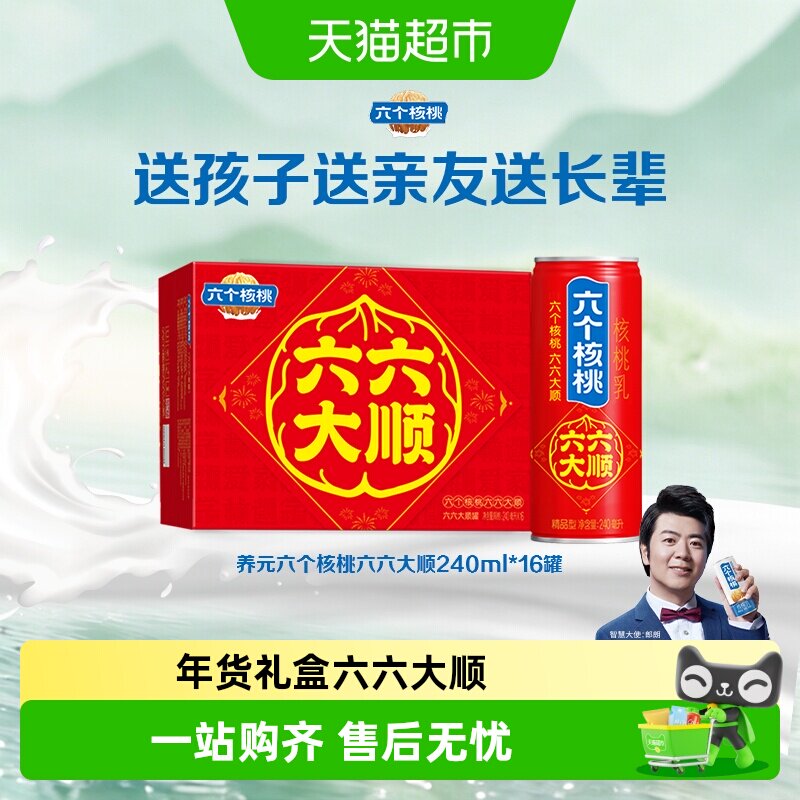 ��Ԫ �������� ������˳ ���������� 240ml*16�� ������� 48.96Ԫ(��88VIP 95��)