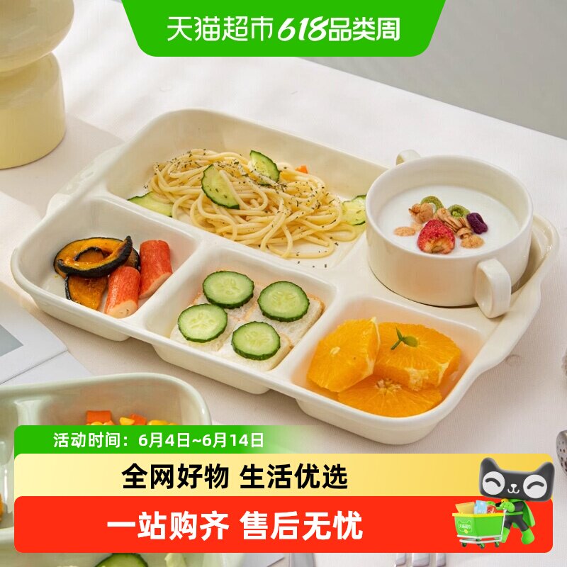 佩尔森高级感分格餐盘大人减肥专用陶瓷高颜值可爱儿童定量早餐盘