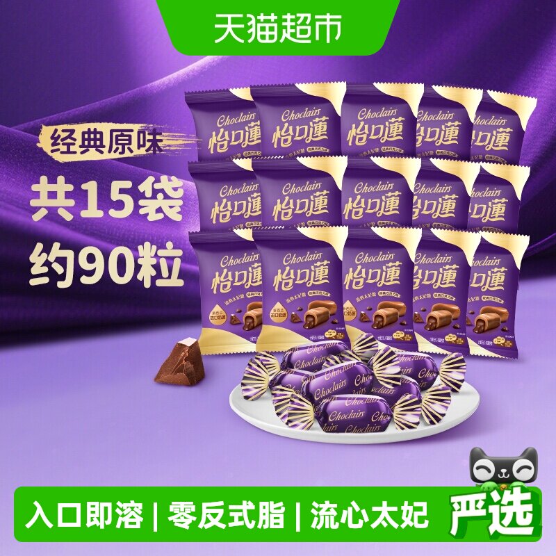 怡口莲原味巧克力味榛仁味太妃糖果婚庆批发喜糖散糖休闲零食品