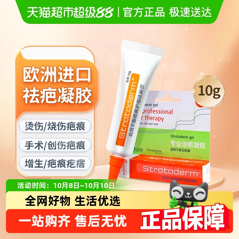 施可复进口自风干型硅凝胶