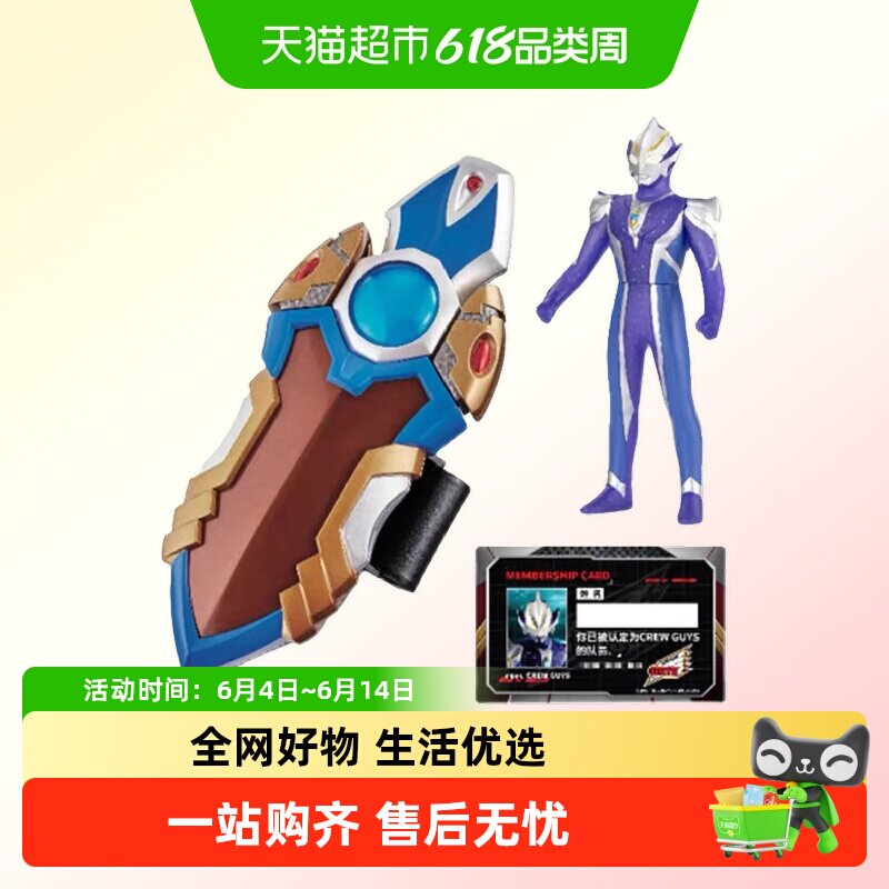 万代 梦比优斯奥特曼护腕骑士护腕超人手镯 变身器 男孩玩具