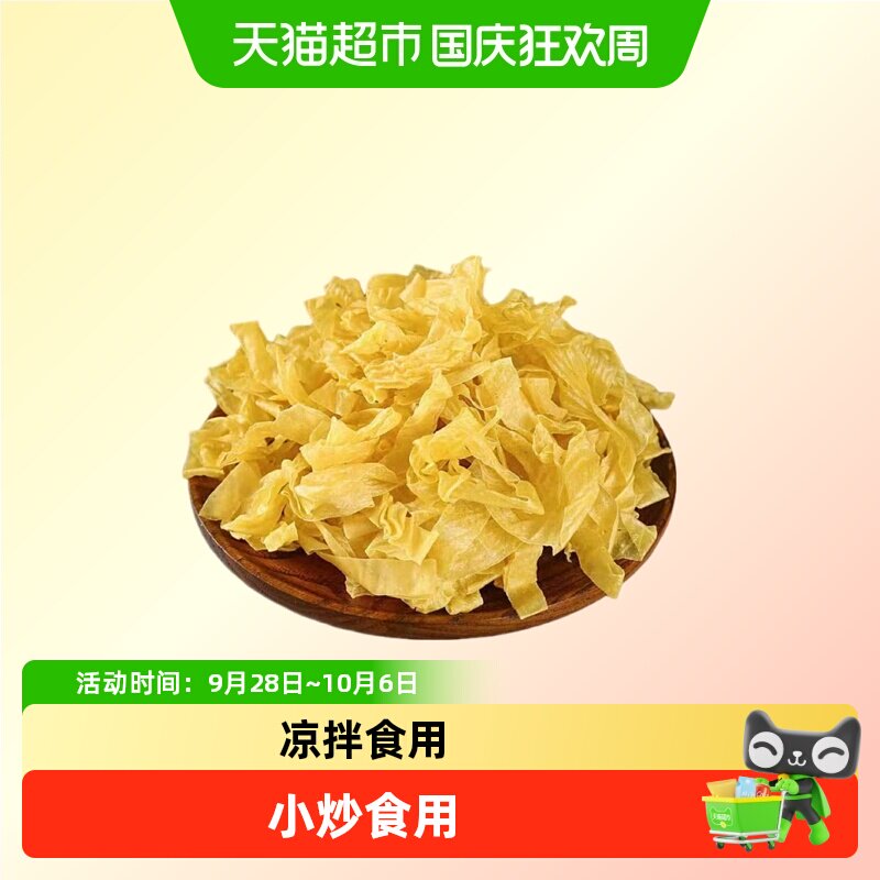 干豆皮大豆素肉农家豆制品豆皮干货油凉拌腐竹老豆丝火锅