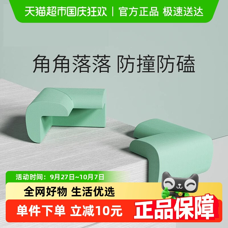 科巢防撞角包边包角儿童防护用品