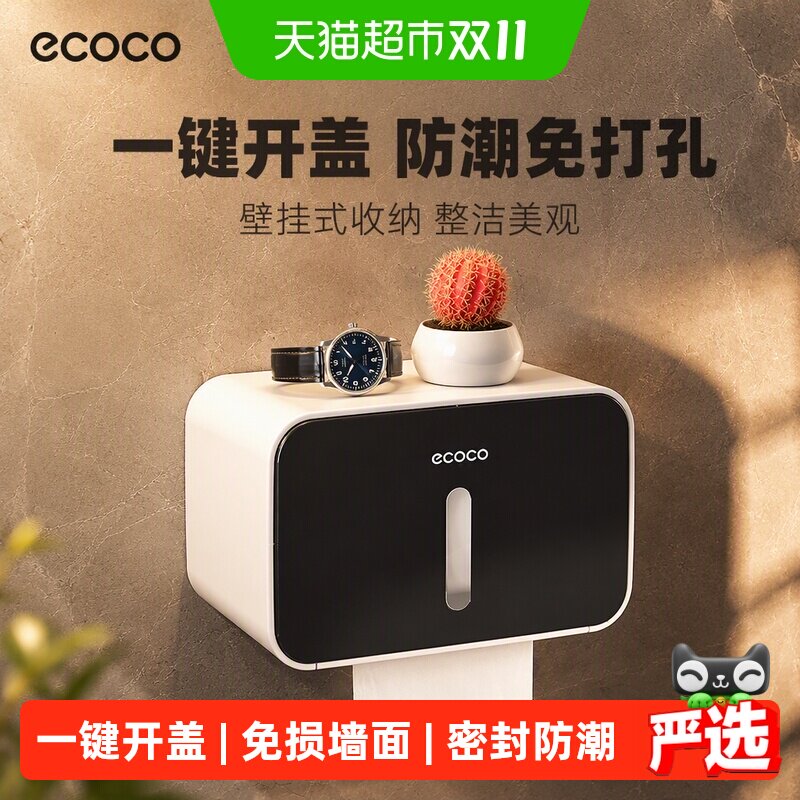 卫生纸盒卫生间纸巾盒洗手间厕纸置物架厕所壁挂式浴室抽纸卷纸筒